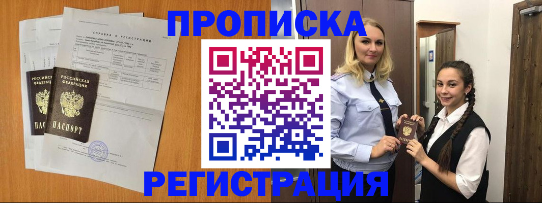 прописка в квартире в Туринске