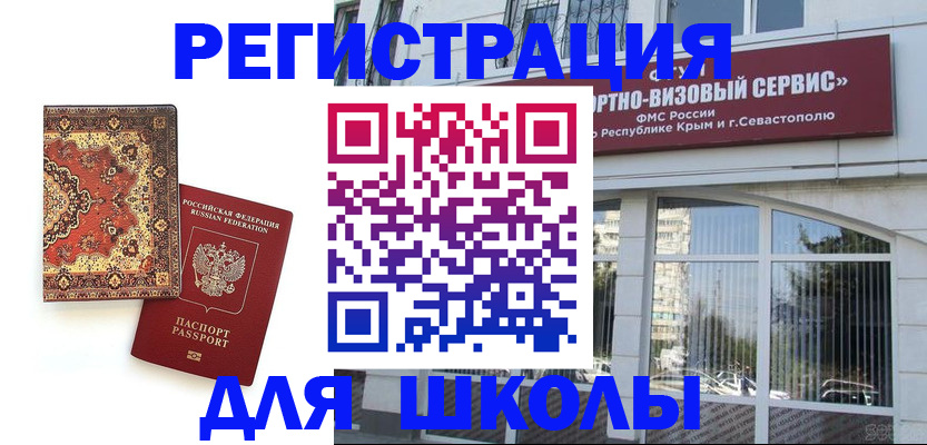 временная регистрация недорого в Туринске