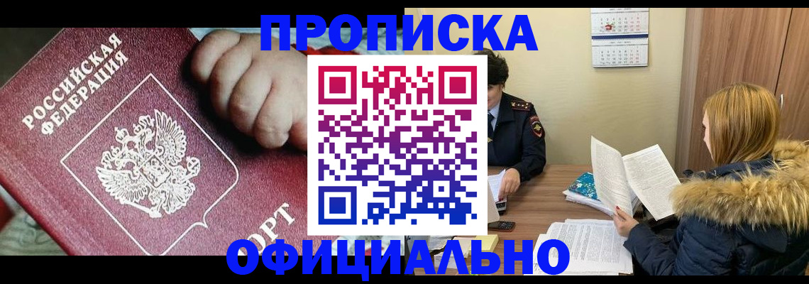 прописка для школы в Туринске