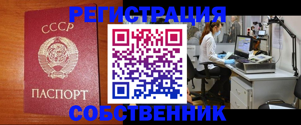 временная регистрация для всех в Туринске